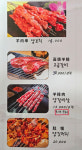 중국성양꼬치 동북요리 중국요리