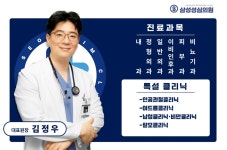 삼성성심의원