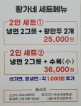 황가네함흥냉면