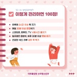 미라클성장소아청소년과의원