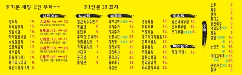 배블리양꼬치