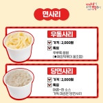 동대문엽기떡볶이 경북도청점