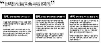 플라톤독서토론논술 상일아르테온교실