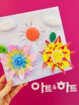 아트&하트현동청솔파크교육원미술교습소 | 아트앤하트 현동청솔파크교육원 미술교습소
