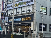 봄날치과의원