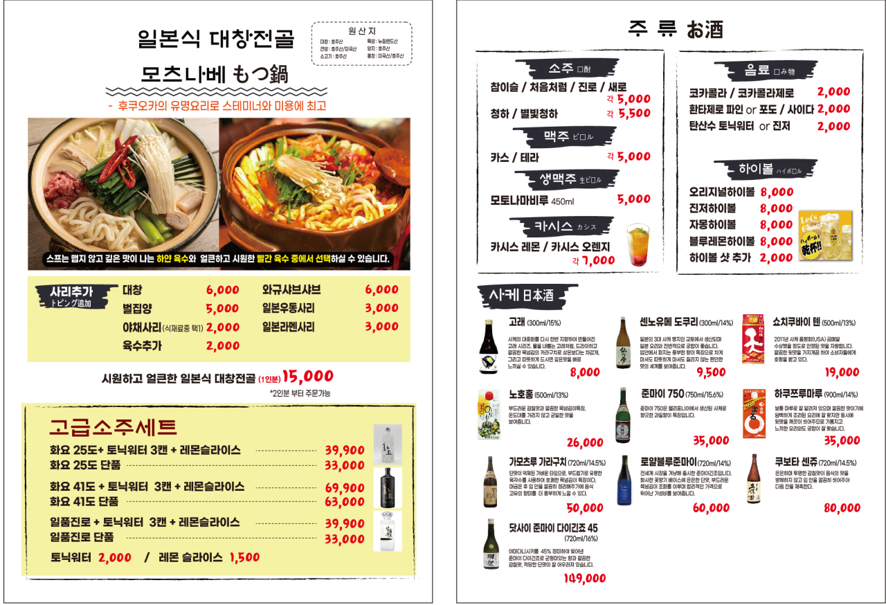 모토이시 이미지