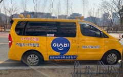아소비 원주 기업도시학원