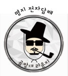곰방대라운지 명지점