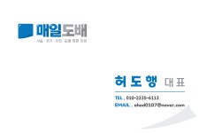 매일도배