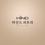 마인드피부과의원