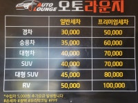 오토라운지