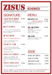 지져스 신당중앙시장본점