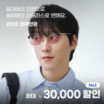 다비치안경 대전노은역점