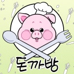 돈까방