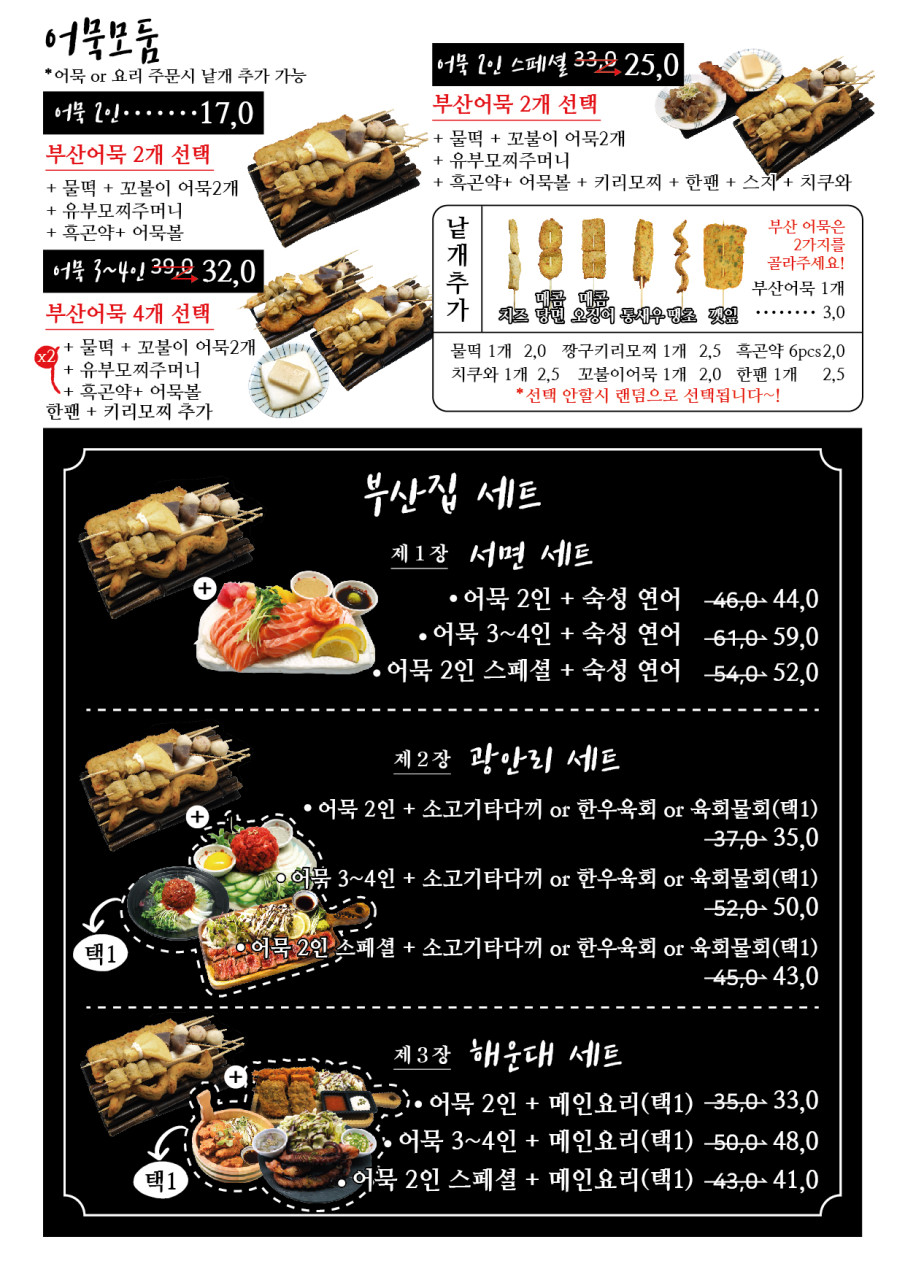 철길부산집 이미지