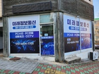 미래정보통신