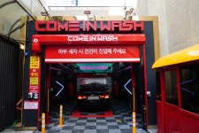컴인워시 HD성수점