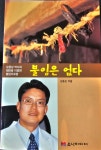 동의생한의원