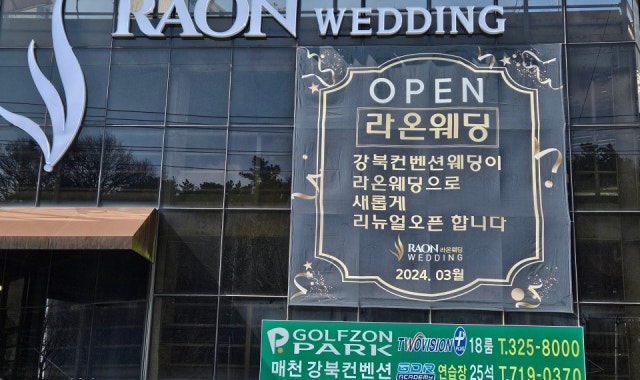 라온웨딩 사진 3