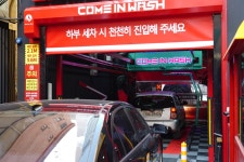 컴인워시 HD성수점