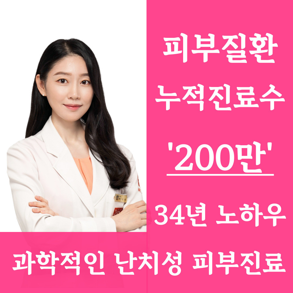 하늘마음한의원 부산덕천