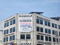 대신재활요양원