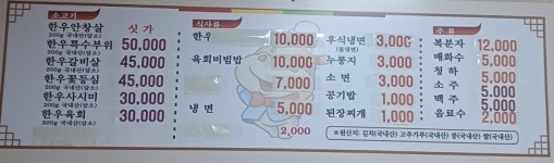 팔팔정육식당