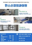 한스신경외과의원