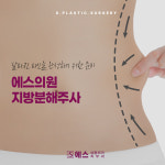 더에스의원