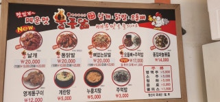 불품닭