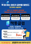 책통클럽 작전동보1차점