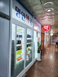 명인약국