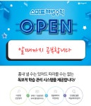 스마트해법수학 수원중촌초점