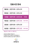 연수센트럴치과의원