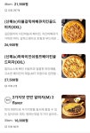 피자빅 옥계인동점