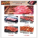 초원양꼬치마라탕 창원점