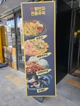 왕빈자전통주막 군산조촌점