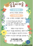 곰돌이미술교습소