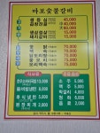 마포숯불갈비