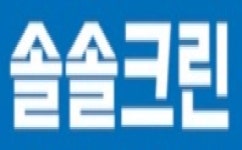 파주에어컨청소 솔솔크린