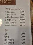 진미정원숯불구이