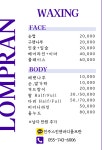 롬프란 스킨앤바디