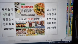 큰시장빈대떡