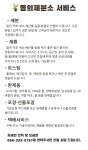 동의제분소