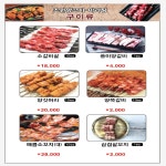 초원양꼬치마라탕 창원점