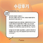 썸머잉글리시영어학원