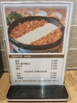 고수닭갈비 송천점