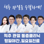 수월한방병원 달서