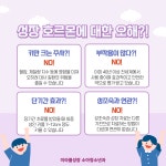 미라클성장소아청소년과의원