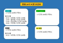 쌍용24시 PC방